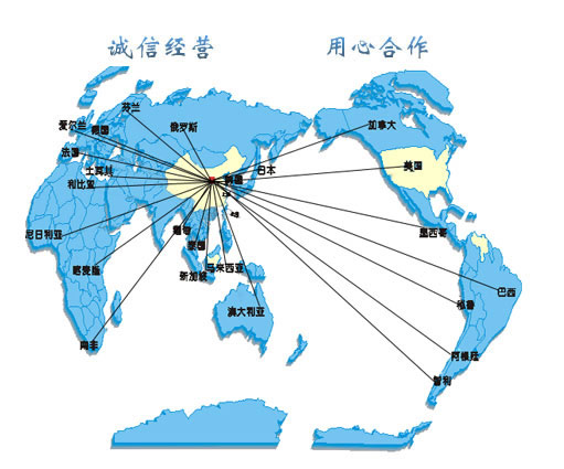 百樂源全球銷售網(wǎng)絡