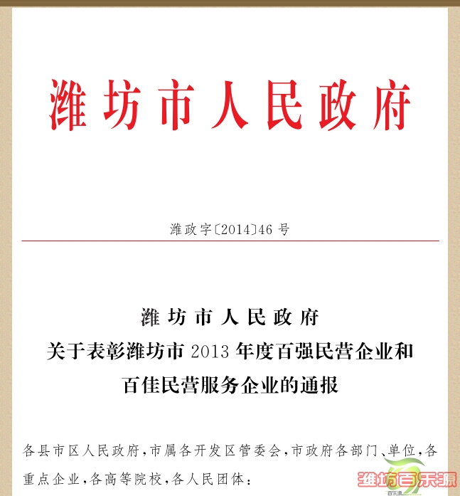 百樂(lè)源